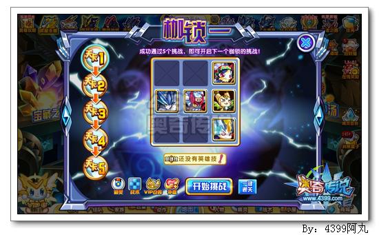 奥奇传说魔尊怎么得 在哪