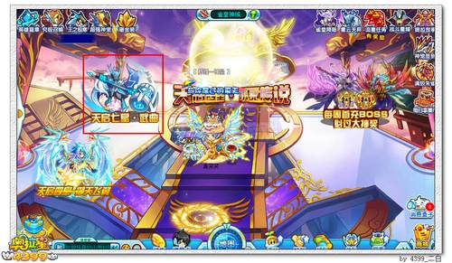 奥拉星武曲在哪 怎么得