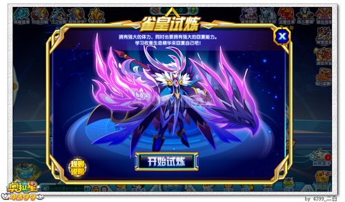 奥拉星武曲在哪 怎么得
