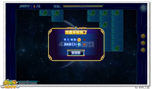 奥拉星武曲在哪 怎么得