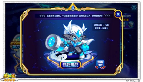 奥拉星武曲在哪 怎么得