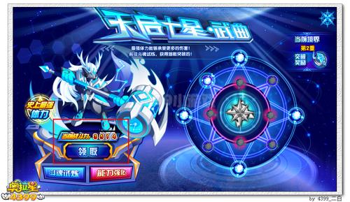 奥拉星武曲在哪 怎么得