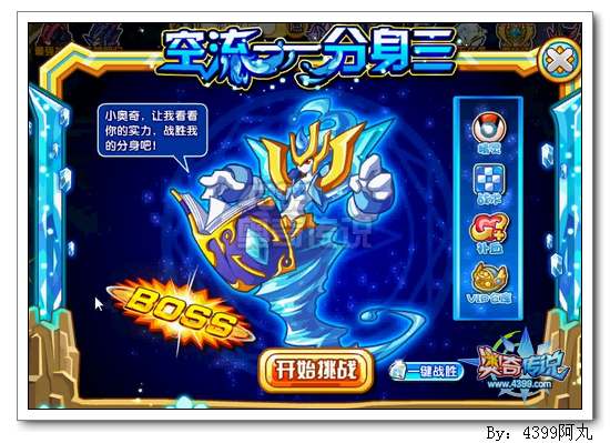 奥奇传说空流怎么得 在哪