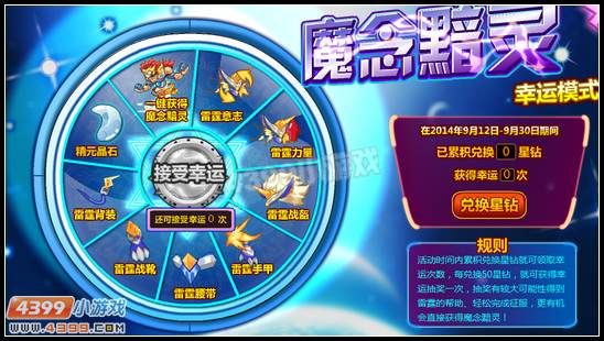 约瑟传说魔念黯灵怎么得 在哪得