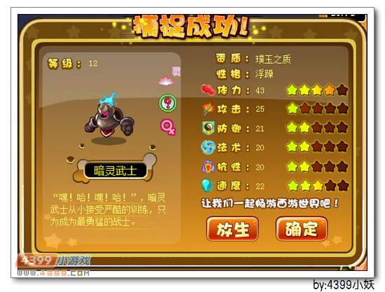 卡布西游暗灵猛将在哪 怎么得