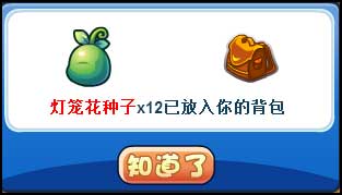洛克王国驱散黑暗 赢严父果