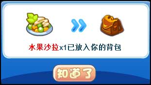 洛克王国驱散黑暗 赢严父果