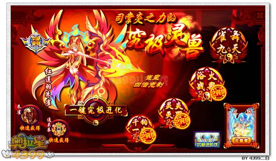 奥拉星红莲羽朱雀怎么打 打法