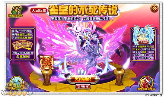 奥拉星雀皇紫辰怎么打 打法