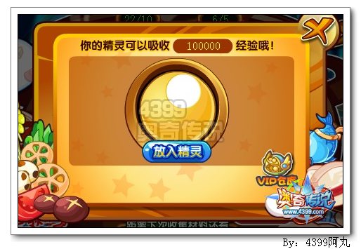 奥奇传说健康ABCD汤 丰富经验等你得