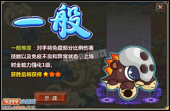 约瑟传说英雄大陆第四弹 张飞参见