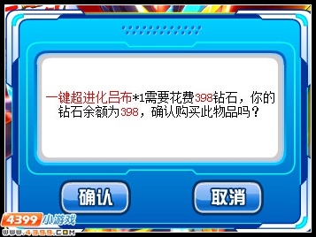 赛尔号神魔之殇 将神吕布