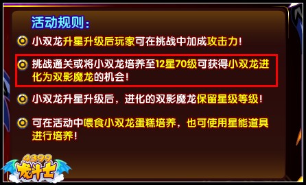 龙斗士双影魔龙 全属性守护神宠