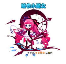 奥雅之光睡衣小魔女技能表及进化图鉴