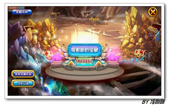 奥奇传说超级金币宝藏之旅