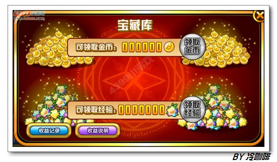 奥奇传说超级金币宝藏之旅