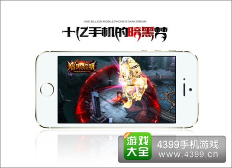 暗黑黎明