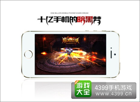 暗黑黎明
