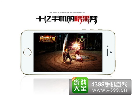暗黑黎明