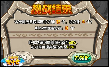 龙斗士龙之珠怎么得 有什么用