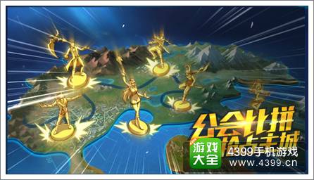 天天炫斗公会占城安卓版更新 新角色强势入驻