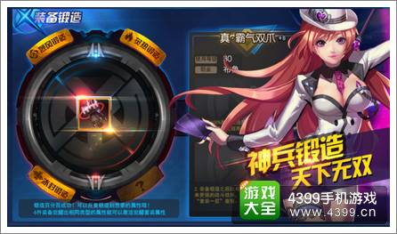 天天炫斗公会占城安卓版更新 新角色强势入驻