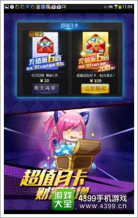 天天炫斗公会占城安卓版更新 新角色强势入驻