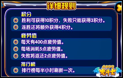 龙斗士职业王者战 寻找最强玩家