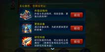 主公莫慌战斗力怎么提升 战斗力提升途径总结