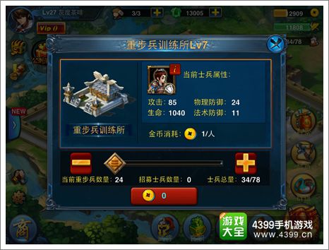 主公莫慌战斗力怎么提升