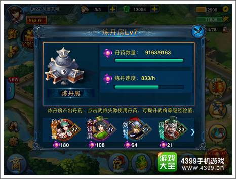 主公莫慌战斗力提升方法