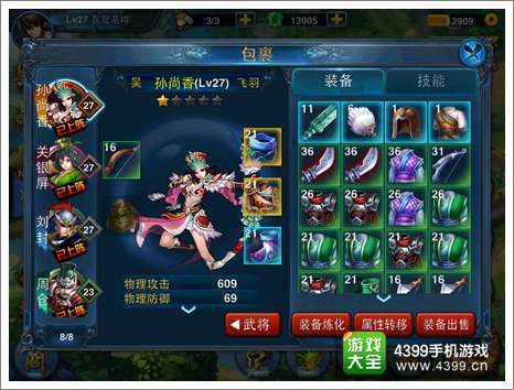 主公莫慌战斗力攻略