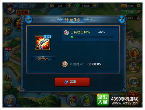 主公莫慌如何提升战斗力