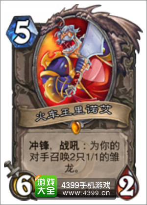 炉石传说火车王