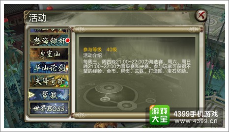 天龙八部3d官网