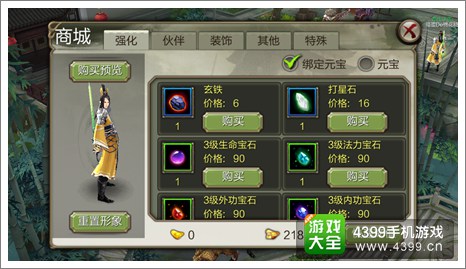 天龙八部3d商城