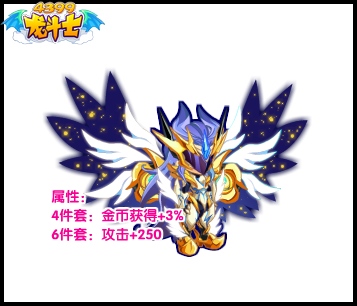 龙斗士真·混沌天兽套装