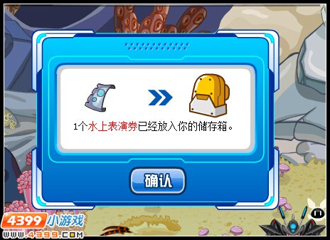 赛尔号开学狂欢季 好礼送送送