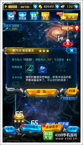 雷霆战机扫荡
