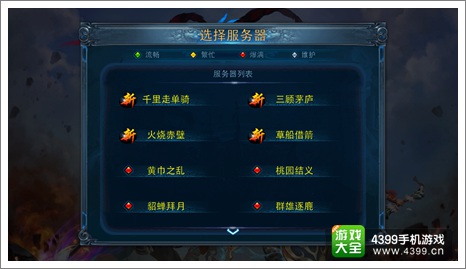 主公莫慌攻略