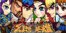 《幻想英雄》独家喰种礼包火热领取