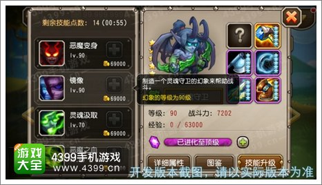 刀塔传奇