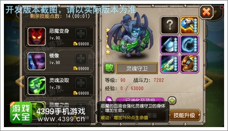 刀塔传奇灵魂守卫