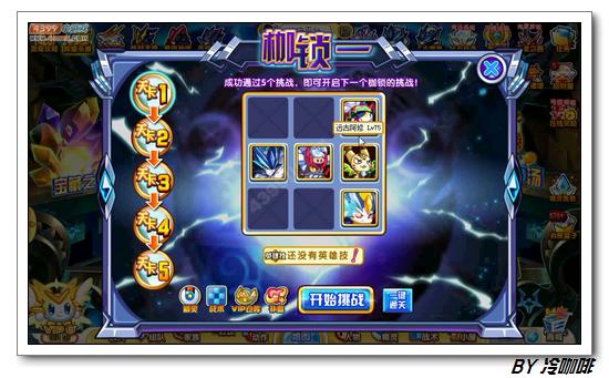 奥奇传说魔尊怎么打