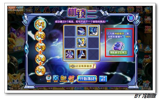 奥奇传说魔尊怎么打 打法