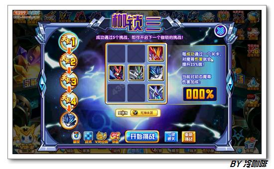 奥奇传说魔尊怎么打 打法