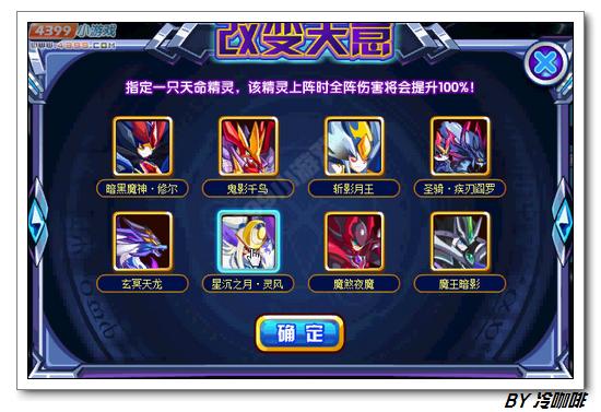 奥奇传说魔尊怎么打 打法