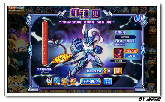 奥奇传说魔尊怎么打 打法