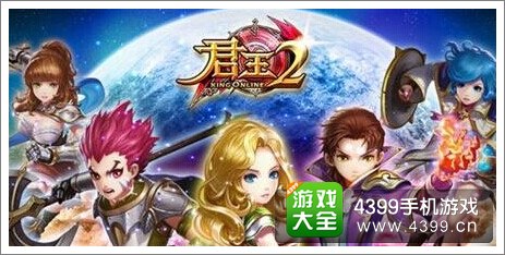君王2礼包