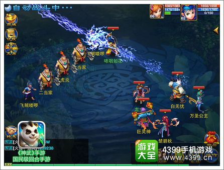 神武手游风扬阵